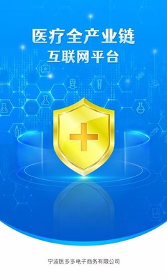 医械多多 v1.0.0
