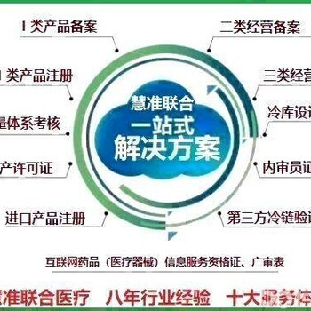 各类器械经营许可证产品冷库设计与安装办理