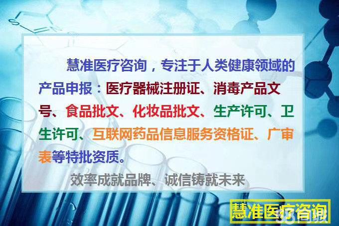 医疗器械生产许可证资质认证提供互联网、质量认证类等服务