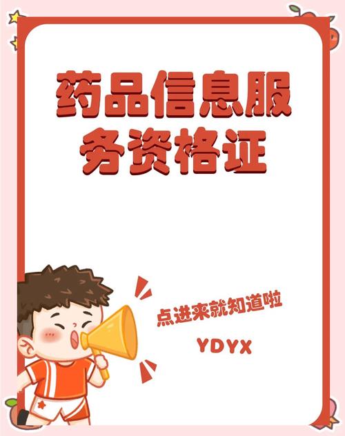 这个规定明确指出,任何通过互联网发布药品和医疗器械信息的行为,都