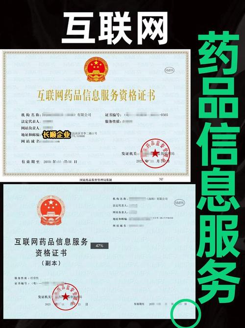 长顺企业管理 哪些企业需要办理 互联网药品信息服务资格证